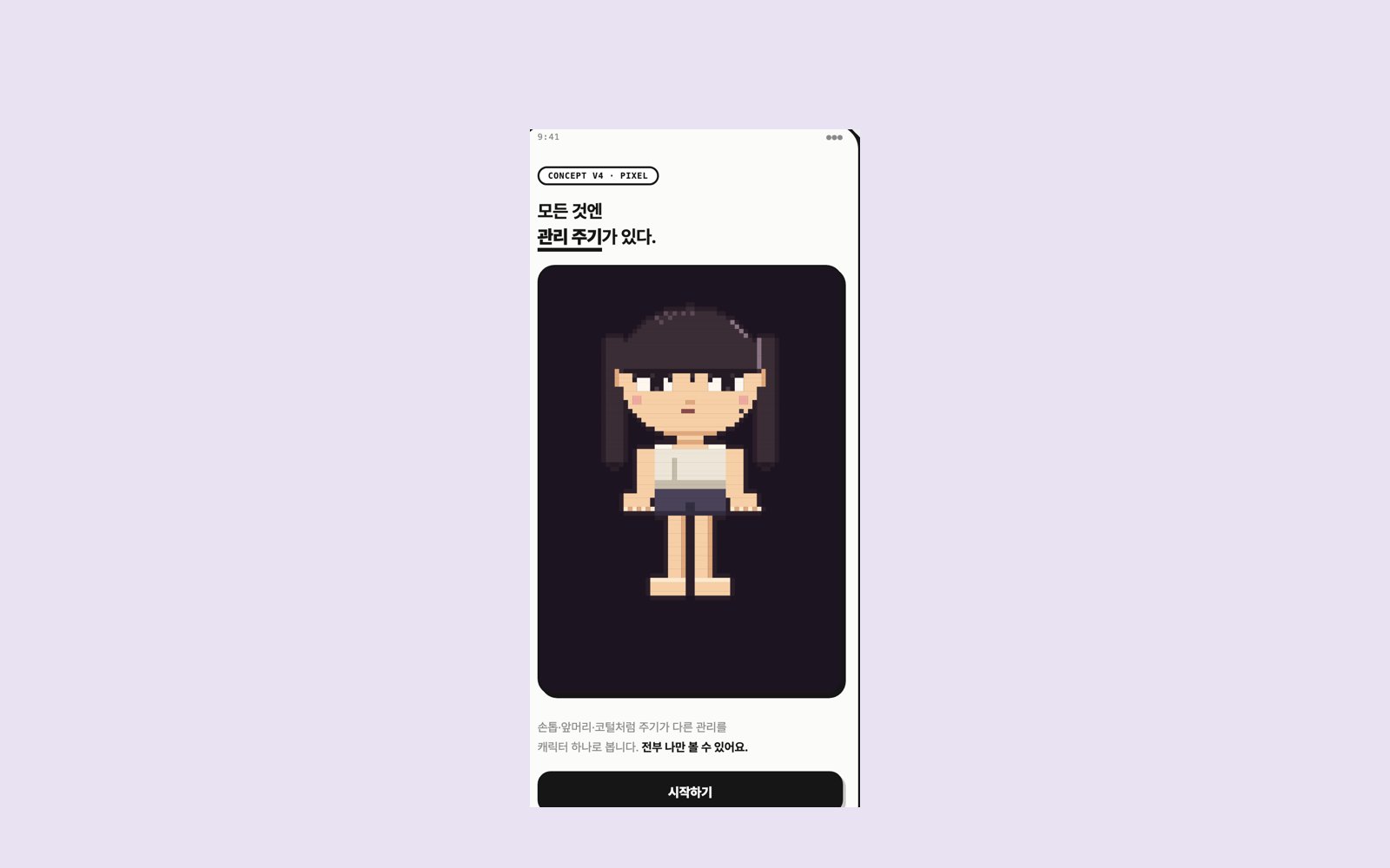 다듬